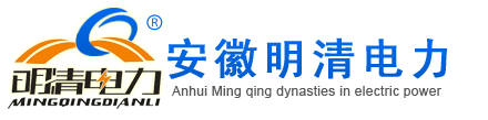 安徽明清电力科技有限公司logo