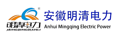 安徽明清电力科技有限公司logo